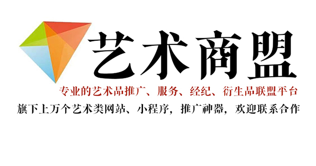 铜梁县-哪个书画代售网站能提供较好的交易保障和服务？